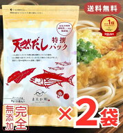 【楽天1位&3冠】高評価★4.8 マエカワ 無添加 だしパック 10g×50パック / 25パック × 2袋 / まえか和 …