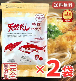 【楽天1位&3冠】高評価★4.8 マエカワ 無添加 だしパック 10g×50パック / 25パック × 2袋 / まえか和 マエカワテイスト 天然だしパック 特撰 赤ちゃん 離乳食 無塩 だし 和風だし 万能調味料 天然だし かつお 昆布 シイタケ いわし 国産 天然 ポイント消化 送料無料