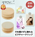 【楽天1位&6冠】高評価★4.6 ミドリ ピクチャークリップ 3個セット 木製 グレー / ほぼ1000円ポッキリ 送料無料 MIDOR…