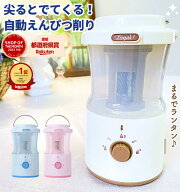 【楽天1位】高評価★4.6 トガリターン 電動鉛筆削り リビガク ソニック 電動 鉛筆削り 充電式 全自動 / …