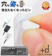 【楽天1位&2冠】ニンジャピンミニ 12個セット / ほぼ1000円ポッキリ 送料無料 画鋲 忍者ピン 後が残らな…