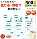 【楽天1位&29冠】高評価★4.8【 300枚 】HEIKO PP パン袋 食パン袋 半斤用 / 送料無料 半斤 生ゴミ 生ごみ 袋 臭わな…