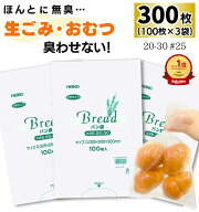【楽天1位】高評価★4.8【 300枚 】 HEIKO PP パン袋 食パン袋 20-30 11号 / 1000円ポッキリ パン 食パン…