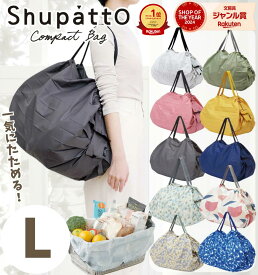 【楽天1位】高評価★4.6【マーナ Shupatto】コンパクトバッグ L / シュパット エコバッグ 折りたたみ 買い物袋 マイバッグ ショッピングバッグ コンパクト しゅぱっと 折りたたみ おしゃれ シンプル 肩掛け レジ袋 おすすめ 人気 大きめ 大容量 軽量 ブラック 買い物カゴ