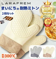 【ショップオブザイヤー2024受賞】【楽天1位】高評価★4.6 ミトン シリコン 耐熱 300℃ 鍋つかみ 2枚セッ…