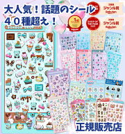 【楽天1位&3冠】【 正規品 】 ボンボンドロップシール ちょこみんボンボン ちいかわ サンリオ アルファベ…
