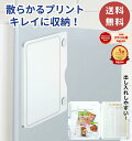 【楽天1位】高評価★4.7 キングジム KINGJIM スキットマン 冷蔵庫ピタッとファイル / ほぼ1000円ポッキリ 送料無料 見…