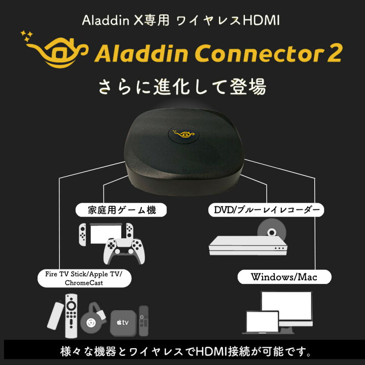楽天市場】【 即日発送！！】 Aladdin X2 Plus ワイヤレス HDMI 