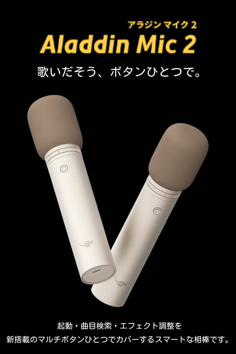楽天市場】【 即日発送！！】 Aladdin X2 Plus アラジン マイク2 