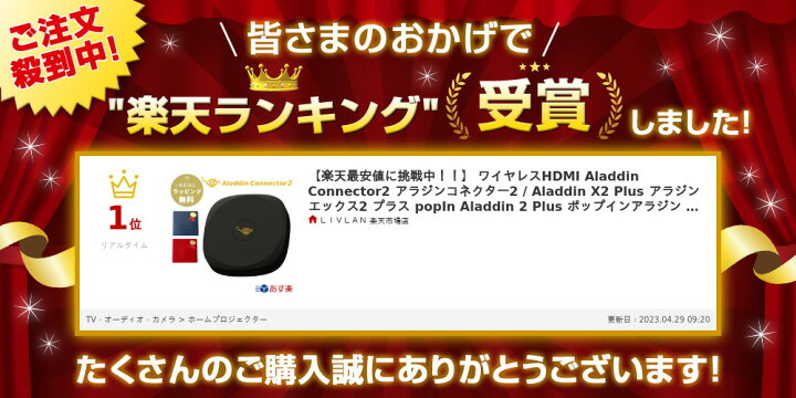 楽天市場】【楽天最安値に挑戦中！！】 ワイヤレスHDMI Aladdin 
