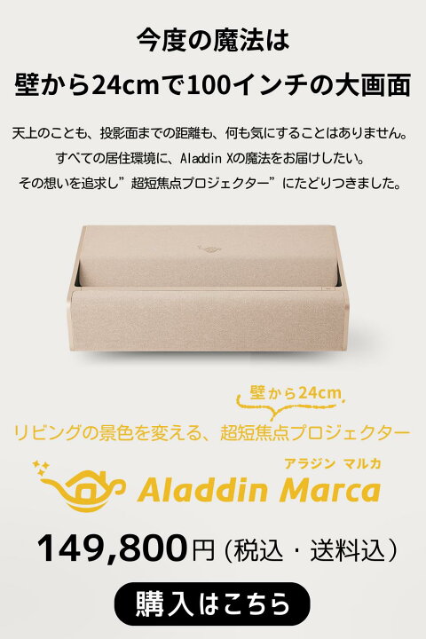 楽天市場】【決算セール！】 Aladdin Marca アラジン マルカ ポップ 