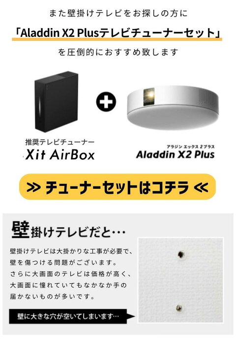 楽天市場】【 即日発送！！】 Aladdin X2 Plus 推奨テレビチューナー 
