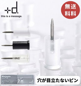ニンジャピン 12個セット / ほぼ1000円ポッキリ 送料無料 画鋲 忍者ピン 後が残らない プッシュピン 押しピン 壁にやさしい 頑丈 おしゃれ シンプル ホワイト クリア ブラック 賃貸 ポストカード 写真 アッシュコンセプト +d Ninja pin 傷が目立たない オフィス インテリア