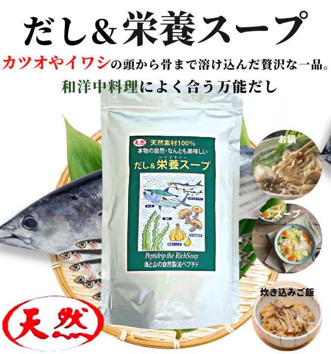 楽天市場】だし&栄養スープ 500g×2袋 千年前の食品舎 / 送料無料 国産 