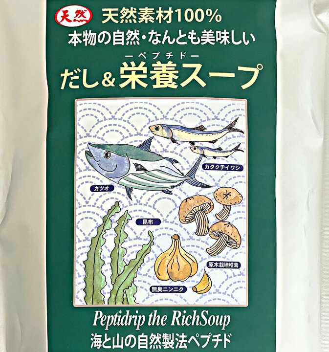 ポイント常時2倍商品）天然ペプチドリップ だし&栄養スープ 500g×3個 