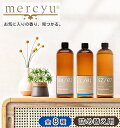 mercyu メルシーユー リードディフューザー 詰め替え用フレグランスオイル 480ml MRUS-50 / 送料無料 詰替え 大容量 6…