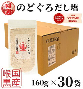 yҏXSiő500~OFFN[|z ̂ǂ낾 160g×30 1P[X /  ͂̐Hi o` \  A ̂ǂ mhO ԃc   a |C