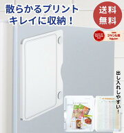 キングジム KINGJIM スキットマン 冷蔵庫ピタッとファイル / ほぼ1000円ポッキリ 送料無料 見開きタイプ …