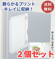 【 2個セット 】 キングジム KINGJIM スキットマン 冷蔵庫ピタッとファイル A4 見開きタイプ ポケットタ…