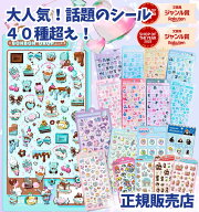 【 正規品 】 ボンボンドロップシール ちょこみんボンボン ちいかわ サンリオ アルファベット ノンタン …