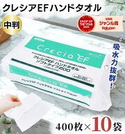 業務用 ティッシュペーパー 200組 ( 400枚 ) 10袋 / 日本製紙クレシア クレシアEF ハンドペーパータオル …