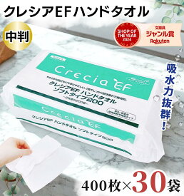 業務用 ティッシュペーパー 200組 ( 400枚 ) 30袋 / 日本製紙クレシア クレシア EFハンドペーパータオル ソフトタイプ 2枚重ね ビニール包装 無地 つめかえ ティッシュ 箱買い まとめ買い 防災用備蓄 詰替用 柔らかい 花粉症 ふわふわ ホテル 飲食 ホワイト