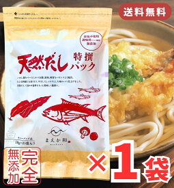 【お盆も毎日発送】 マエカワ 無添加 だしパック 10g×25パック / 国産 マエカワテイスト 天然だしパック 特撰 まえか和 赤ちゃん ベビーフード 離乳食 無塩 だし 和風だし 万能調味料 天然だし 鰹 カツオ 昆布 椎茸 シイタケ 和風料理