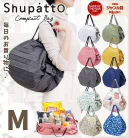 【 マーナ Shupatto 】 コンパクトバッグ M / シュパット エコバッグ 折りたたみ 買い物袋 マイバッグ ショッピングバッグ コンパクト 丈夫 しゅぱっと 折りたたみ おしゃれ シンプル 肩掛け レジ袋 おすすめ 人気 収納 大きめ 大容量 軽量 ブラック