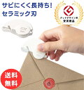 ミドリ カッター レターカッター　刃交換式 封筒開封機 レター オープナー 封筒 手紙 ミドリカンパニー MIDORI 磁石内蔵 おしゃれ インテリア