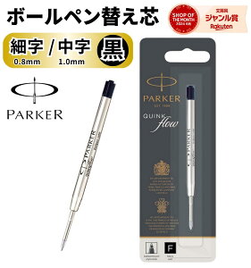 p[J[ ֐c / NCNt[{[y ւc  ubN /  Parker PARKER 1{ 1950367  / ׎  F M 0.8mm 1.0mm /  {[y tB IM A[o \lbg Wb^[ 