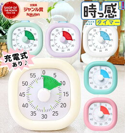 【お盆も毎日発送】 ソニック 時っ感タイマー 実感タイマー 実感 じっかんタイマー 時ッ間タイマー 光る 子供 こども 60分 30分 時間タイマー 時間の経過 時間を守る トキ・サポ 在宅勤務 テレワーク 勉強 準備時間 静音 アイボリー ホワイト