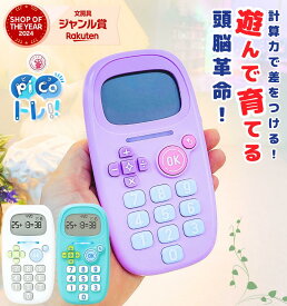 【300円OFFクーポン！】 ピコトレ 暗算ドリル ソニック / 四則計算用 暗算 計算 足し算 引き算 割り算 掛け算 ドリル sonic バイオレット ミントブルー GS-1139-MB 1日5分で脳を育てる スマホ代わり 計算練習 音声付き ぴことれ 小学生
