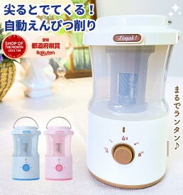 トガリターン 電動鉛筆削り リビガク ソニック 電動 鉛筆削り 充電式 全自動 / トガると出てくる 電動えんぴつ削り 送料無料 sonic 芯先調整付 アイボリー 充電式トガリターン LVH-7005 人気 子供 女性 USB充電 使いやすい かわいい おしゃれ シンプル インテリア ベージュ