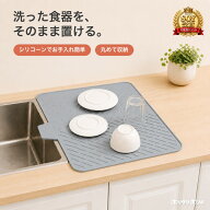 【ショップオブザイヤー2025受賞】水切りマット シリコン 大判 傾斜 食器乾燥マット シンクマット ドライ…