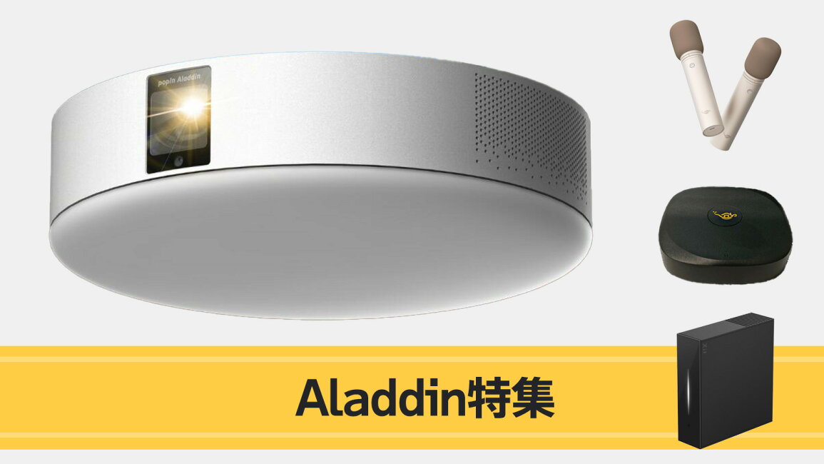 楽天市場 | ホリダシホンポ 楽天市場店 - Aladdin X2 Plus 特集