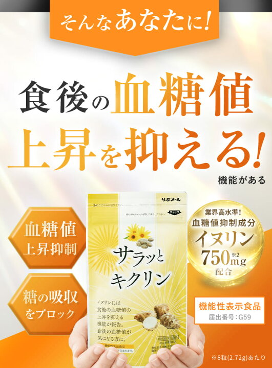 楽天市場】りぶメール サラッとキクリン 240粒 1セット/3セット/6 
