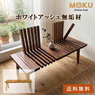 【ポイント10倍　06/11 01:59まで】ダイニングベンチチェア 3人掛け 120cm 背もたれ付き（ナチュラル／ウ…
