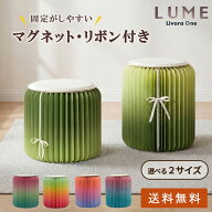 折りたたみペーパースツール（グラデーション）マグネット・リボン付き 椅子 アコーディオンスツール チ…