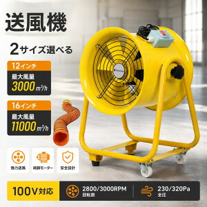 �y�S�i7%OFF�N�[�|�����p�`20���`4���Ԍ���z�Ɩ��p �H��� ��^�����@ �A���~�H�� ���͐�@ �ő啗��5870m?/h �_�N�g�z�[�X�t�� �H�� �q�� ��Ə� ���C �����΍� �ҏ��΍� �M���Ǒ΍�