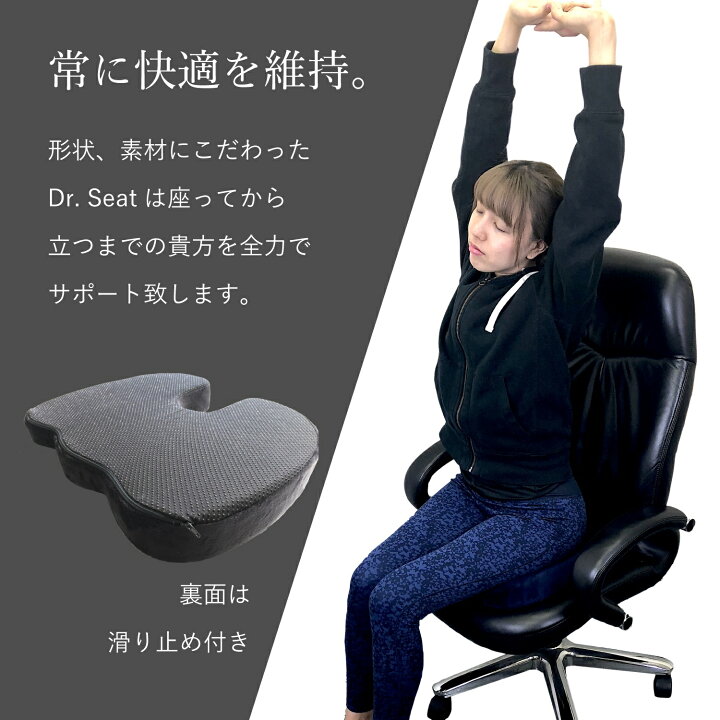 楽天市場】【2000円OFFクーポン有】 Dr. Seat クッション 椅子用クッション 低反発 腰 痔 オフィス テレワーク 在宅 デスクワーク  ゲル ゲルクッション 会社 坐骨 リモートワーク オフィスチェア チェア 骨盤矯正 車 長時間 LIworld : WorldLI Home  Product