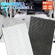＼10% off クーポン+2P 9/19-9/24限定！／吸音材 制震シート 断熱シート 遮熱フィルム 吸音シート デッド…