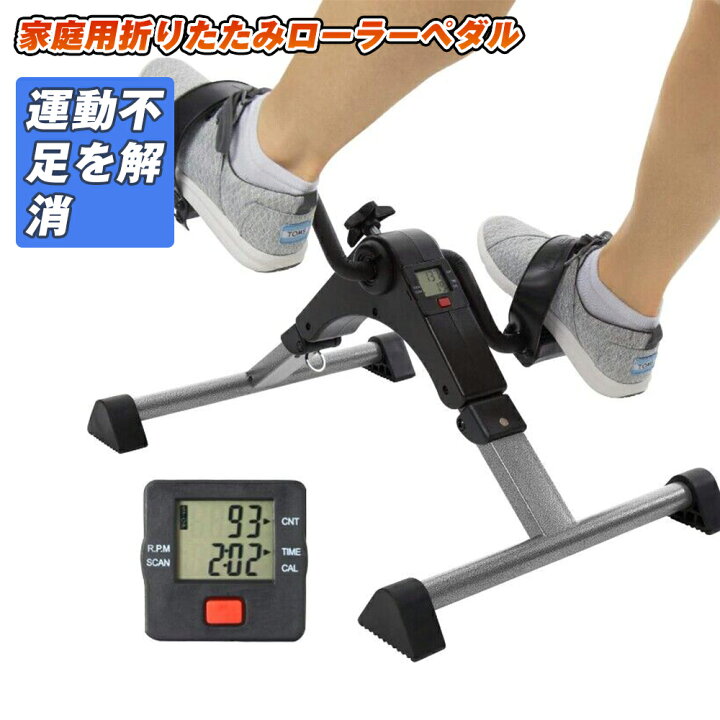 楽天市場】＼7/19-7/26 限定！ 10% off！／フィットネスバイク 足漕ぎ 