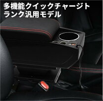 楽天市場】コンソールボックス 多機能 汎用の通販