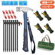＼半額商品！！！ 楽天スーパーセール 6/4-6/11限定／ペグハンマー テントハンマー キャンプハンマー 高…