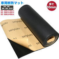 ＼10% off クーポン+2P 9/19-9/24限定！／断熱マット 断熱シート 遮音シート 車用 防音マット 制震シート…