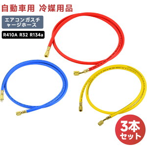 ԗp GAR KX`[Wz[X }jz[h`[Wz[X R410A R32 R134a  [ p i 3{Zbg 150cm lixin240814-4