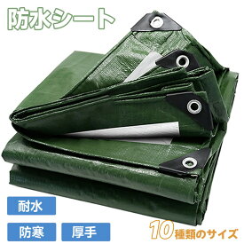 防水シート 遮光ネット 耐候性シート 雨よけシート ブルーシート グリーン 厚手 耐水 防寒 豪雨対策 引裂き抵抗 両面防水 折りたたみ収納しやすい 屋外 屋根 庭 バルコニー用 貯水池 プール lx-od011