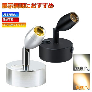 USB�[�d�� LED�X�|�b�g���C�g �z�����炸 LED���C�g �o�b�N���C�g ��d�p �h�Зp �V���[�P�[�X�Ɩ� �ԐڏƖ� �V��Ɩ� �p�x���� �d���F/�����F lx-sl156
