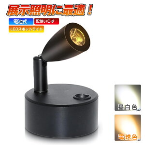 �d�r�� LED�X�|�b�g���C�g �z�����炸 LED���C�g �o�b�N���C�g ��d�p �h�Зp �V���[�P�[�X�Ɩ� �ԐڏƖ� �V��Ɩ� �p�x���� �d���F/�����F lx-sl134
