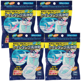 超お得4個セット　木村石鹸工業　トイレタンク洗浄剤　35g×3包×4個セット　トイレ用洗剤　メール便送料無料